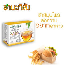 Load image into Gallery viewer, Natisang tea reduce fat, relieve excess fat block,16 kinds of herbs(30 sachets/box)
